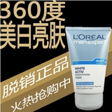 欧莱雅 360度美白洁面膏100ML 男士洗面奶 护肤品/化妆品/洁面乳