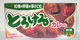 日本料理/进口食品 SB咖喱块(200g 中辛)-做美味咖喱饭