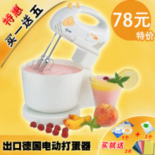 特价 德国dyras 手持台式打蛋机家用电动打蛋器带桶 7档烘焙工具