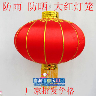  喜润得铁口灯笼春节元旦大红灯笼装修大型活动必备灯厂家直销特价