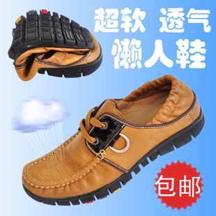 超值秒杀 升级版头层牛皮休闲皮鞋 透气/超软/舒适   限时包邮