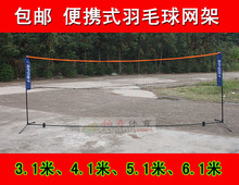 包邮 2012疯抢便携式羽毛球架 送羽网 移动式羽毛球架 羽毛球网架