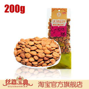 丝路宝典 新疆特产坚果炒货特级五香小杏仁200g 拆袋即食特价零食