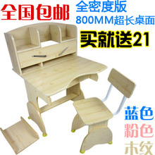 正品儿童学习桌椅套装学习桌学生书桌课桌椅写字桌成套可升降包邮