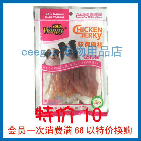 顽皮全犬种零食★软鸡肉丝100克◢皇冠信誉 顽皮全犬种零食★软鸡肉丝100克◢皇冠信誉