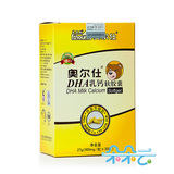【朵朵云】奥尔仕DHA乳钙软胶囊 婴儿乳钙 30粒