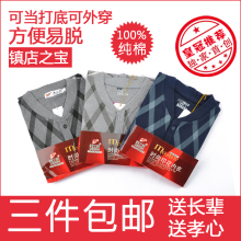 正平美之侣中老年内衣开衫秋衣男开口棉毛衫开衫对襟内衣开身秋衣