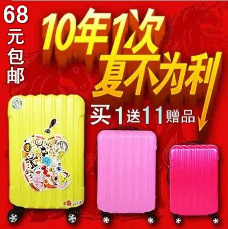 男女万向轮拉杆箱旅行箱包旅游行李箱子密码皮登机箱20寸24寸28寸
