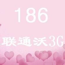 �Ϻ���ͨ�ֻ����� ��ͨ���� �Ϻ��ֻ����� 8888 AAAA �� 186 3G