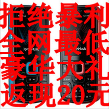 Nokia/诺基亚 5320XM5320di 全新行货 <span class=H>智能</span><span class=H>手机</span> 包邮 送豪华大礼