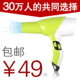 特价电吹风 包邮 未来家 5058绿色高档专业大功率冷热吹风机筒