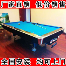 国际台球‖ 国际标准台 第四代九球桌,花式台球桌（超豪华）