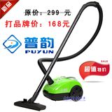 特价正品普韵吸尘器 家用多功能相对静音吸尘器 可吸装修粉尘