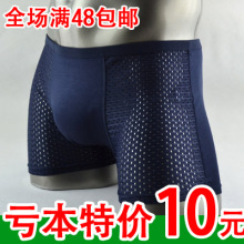 满48元包邮 特价男士内裤竹纤维莫代尔性感透气U凸休闲男式平脚裤