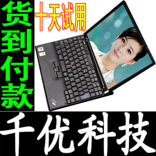 联想 IBM ThinkPad X40 X41T 12寸 手提 二手笔记本电脑 上网本