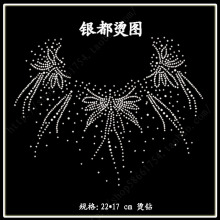 厂家特价批发/针织衫毛衣领口胸口烫钻烫图案大图 XL-114