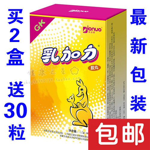 皇冠 新乳加力45粒装GK优钙因子婴幼儿天然乳钙 买2盒送30粒包邮