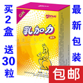 皇冠 新乳加力45粒装GK优钙因子婴幼儿天然乳钙 买2盒送30粒包邮