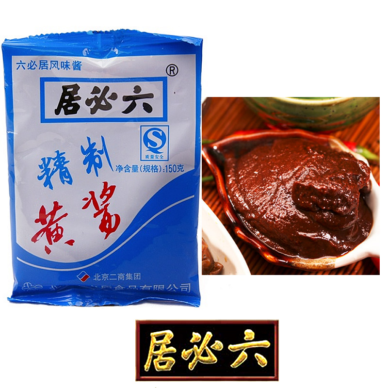 抖面酱北京特产六必居精制黄酱(150g) 老北京炸酱面必备 谨防假冒