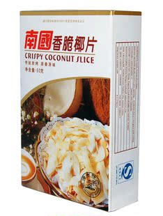 海南特产南国食品香脆南国椰子片60G炭烤原香零食江浙沪整箱包邮
