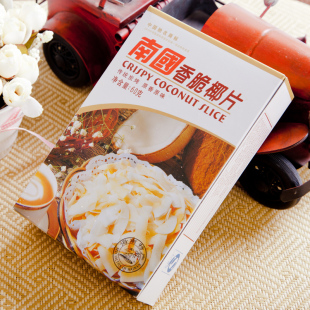  南国香脆椰片60g 南国椰子片 海南特产椰片 小瓒子休闲零食品小吃