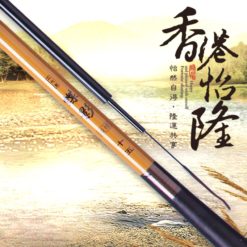 香港怡隆蝶影钓竿台钓竿鱼竿3.6 米4.5 米5.4米 6.3米 7.2米