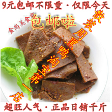 周黑鸭 散装卤干子 周黑鸭散装豆腐干 豆干子 散装干子 皇冠特价
