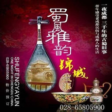 成都蜀风雅韵/变脸吐火滚灯表演/老戏台茶馆甲票（VIP区域）
