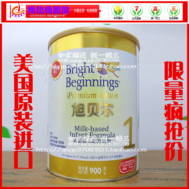 ʵ��Ӥͯ�� �񱴶�1��900���̷۴���α ��һ���� 11��5��