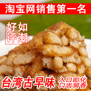  台湾的特产黑糖沙琪玛 进口食品糕点零食小吃休闲传统点心 原装