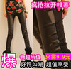 超爆!欧美原单秋装新款2011新品百搭款拼皮加厚打底裤秋冬