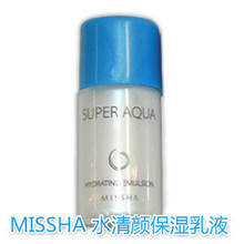 MISSHA谜尚SUPER AQUA系列小样 水清颜保湿乳液c