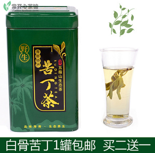  海南白骨苦丁茶特级小叶嫩芽野生苦丁茶包邮买二送一养生降压茶叶