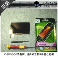 旭晨正品&middot;全新PSP3000液晶屏/PSP3000屏幕送开机工具+卡登仕贴膜