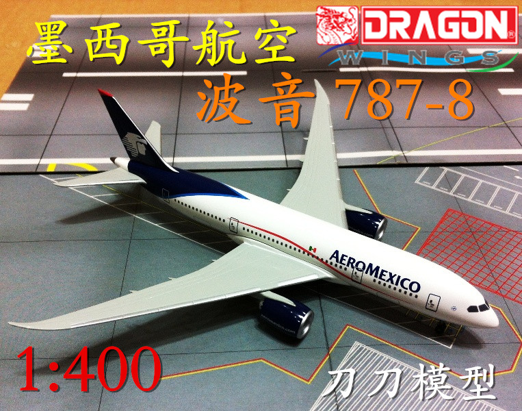 售完 威龙DW 1:400 墨西哥航空 波音787-8 合金