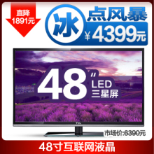 TCL48寸LED电视L48E5010E 48寸液晶电视 网络电视