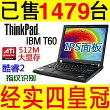 淘宝网包邮ThinkPad IBM T60 双核 14寸二手笔记本电脑 手提电脑 上网本