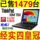 包邮ThinkPad IBM T60 双核 14寸二手笔记本电脑 手提电脑 上网本