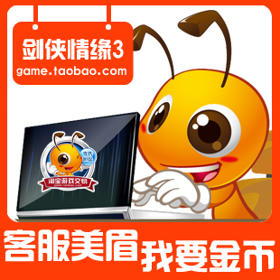 游戏币,4460元宝票=98元 天龙八部2电信全国一