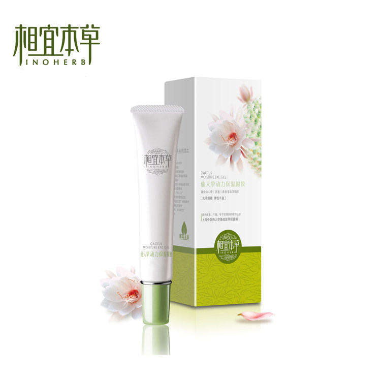 正品包邮 相宜本草仙人掌动力保湿眼胶20g （<span class=H>眼膜</span>) 祛除细纹