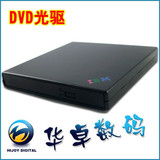 DVD-ROM 笔记本外置 移动 DVD光驱 免驱动 USB光驱 外接光驱