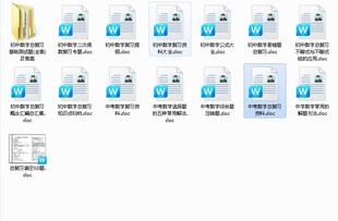 2012年初中初三数学总复习资料毕业数学数学2011初中中考福州市知识图片