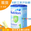 6听包江浙 可选荷兰直邮 空运代购荷兰本土牛栏1段奶粉Nutrilon