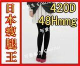 不满意可退款！蔡依林推荐 420D 红外线竹炭  瘦腿袜 静脉曲张袜