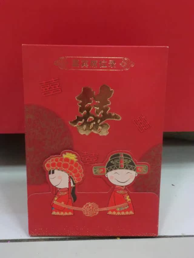 婚庆用品/时尚红包 婚庆用品/时尚红包