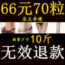【2送1】正品 减肥 瘦身 纤体可瘦全身瘦腿瘦腰 无效退款 45天/瓶