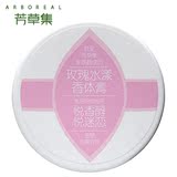 芳草集新品首发 花之愿玫瑰水漾香体膏180g 身体乳 身体霜