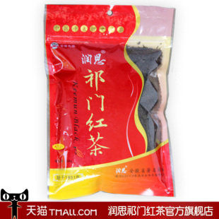  润思茶叶 红茶 祁门红茶 祁红一级250g  原价66现价25  秒杀促销