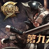 第九大陆金币c9游戏币网通区服华北1区 宾佩里 C9金币华北大区