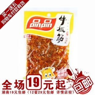  四川特产零食小吃【品品牛板筋 烧烤味33克g】 香辣味特价 满包邮